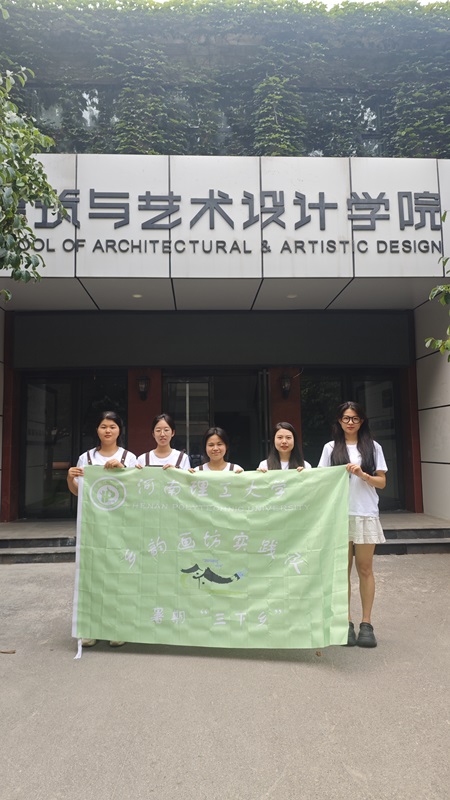 2024暑期“三下鄉(xiāng)”社會實踐活動紀(jì)實—— 河南理工大學(xué)“鄉(xiāng)韻畫坊”實踐團