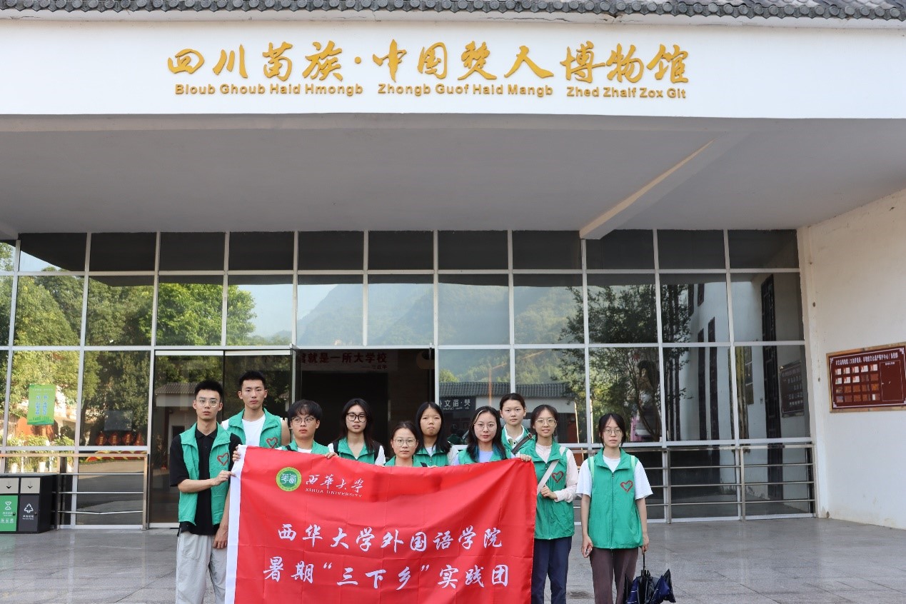 穿越歷史長廊，觸摸文化根脈——西華學(xué)子博物館之行