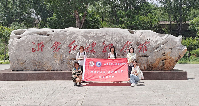 蒙山遼水情意長，紅色基因薪火傳：鑄牢當(dāng)代青年精神根基