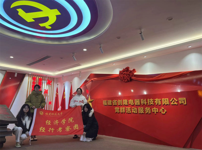 福建師范大學(xué)“閩臺(tái)合聲，筑夢未來”實(shí)踐隊(duì)深入福州羅源