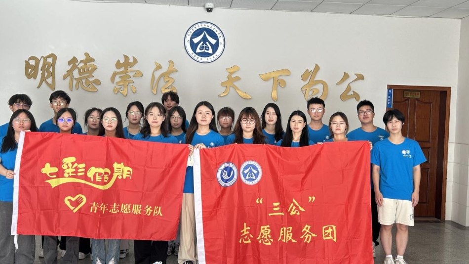 “三公”志愿服務(wù)團(tuán)：?jiǎn)⒊膛c初遇，點(diǎn)亮鄉(xiāng)村希望之光