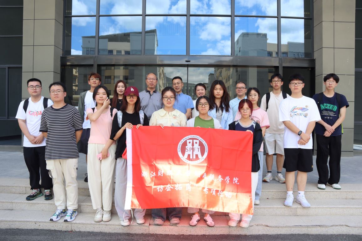 共富路上砥礪行，浙財(cái)大學(xué)子訪景寧民族創(chuàng)業(yè)園