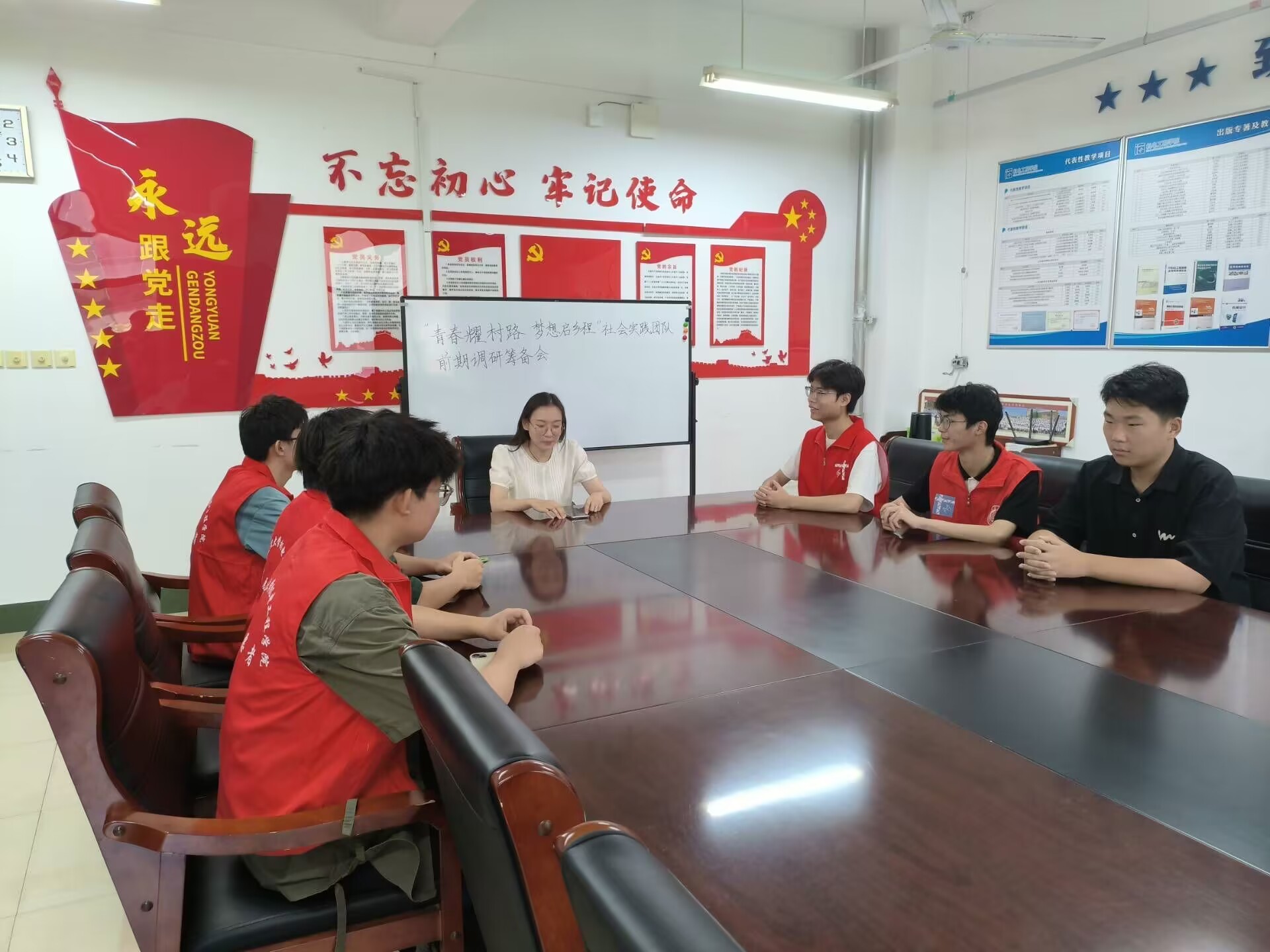 青春向黨行，共筑鄉(xiāng)村興——“青春耀村路，夢(mèng)想啟鄉(xiāng)程”社會(huì)實(shí)踐召開前期籌備會(huì)