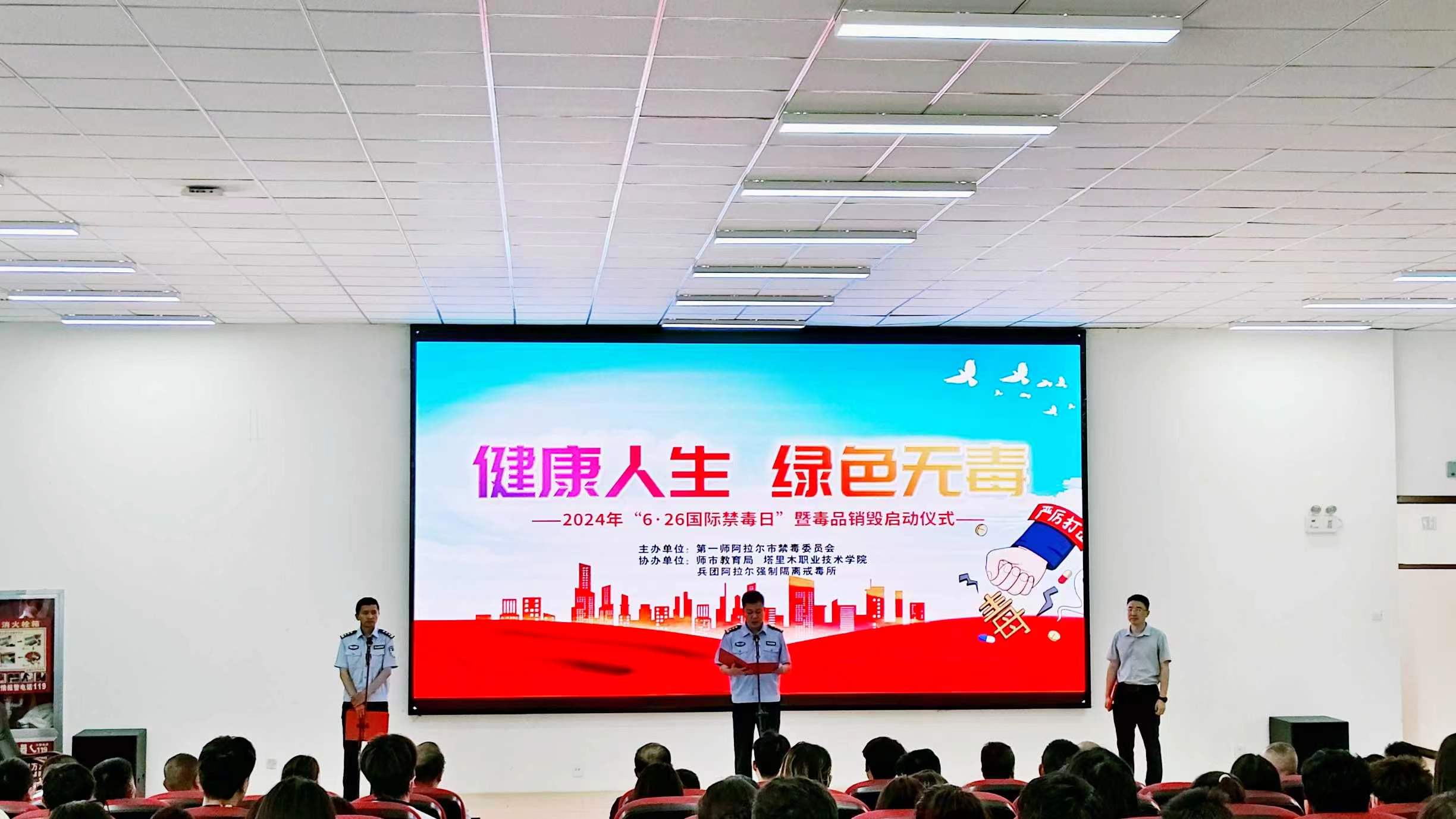 塔里木大學暑期三下鄉(xiāng)—"筑牢青少年禁毒防線，共迎‘6·26’國際禁毒日"