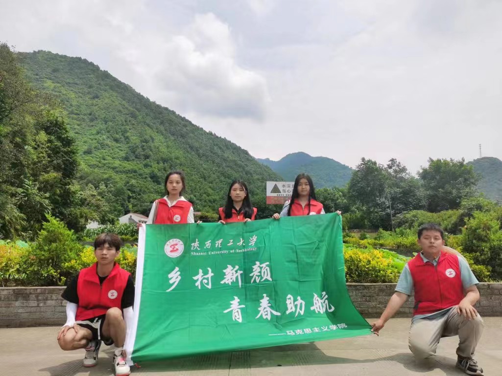 陜西理工大學(xué)三下鄉(xiāng)：厚植人民綠色福祉，增添更多“中國綠”
