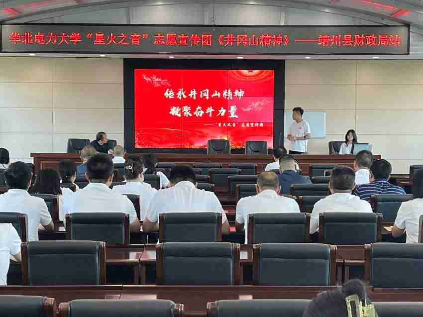 “星火之音”志愿宣講團(tuán)開展“弘揚(yáng)井岡山精神”宣講活動