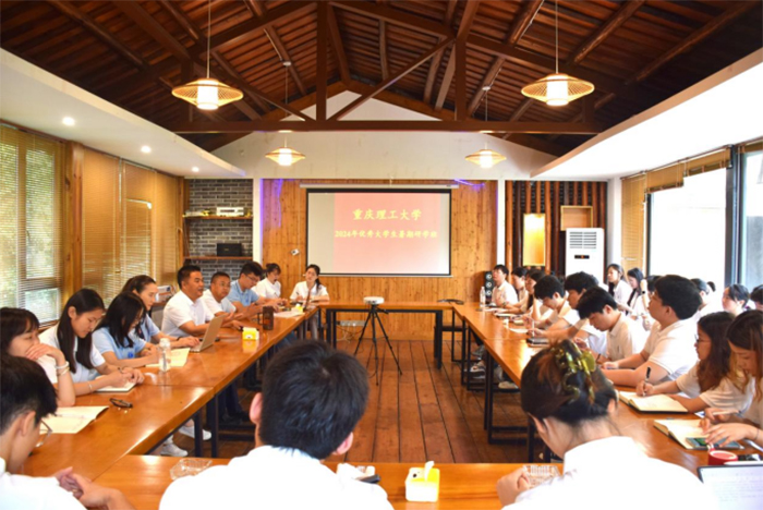筑夢(mèng)鐵牛，青春建功：重慶理工大學(xué)暑期研學(xué)班深入鄉(xiāng)村一線