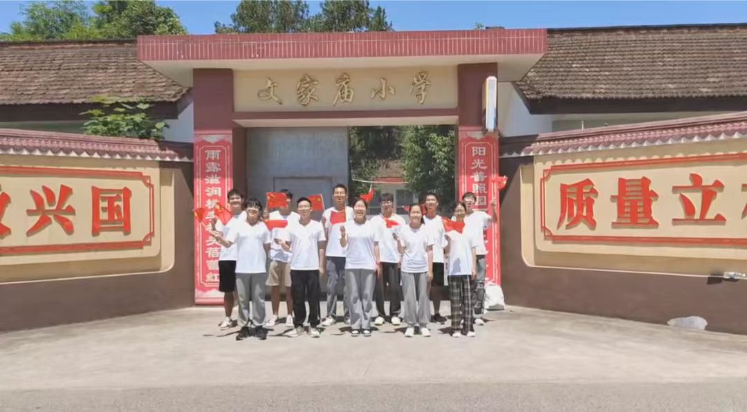 長大學子三下鄉(xiāng)：深入文家廟村，探索西遷精神