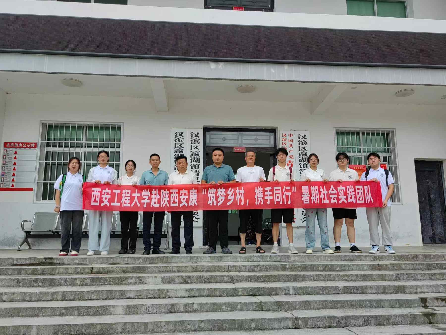 西安工程大學(xué)暑期社會(huì)實(shí)踐團(tuán)隊(duì)——尋枇杷之美，品“黃金”之韻