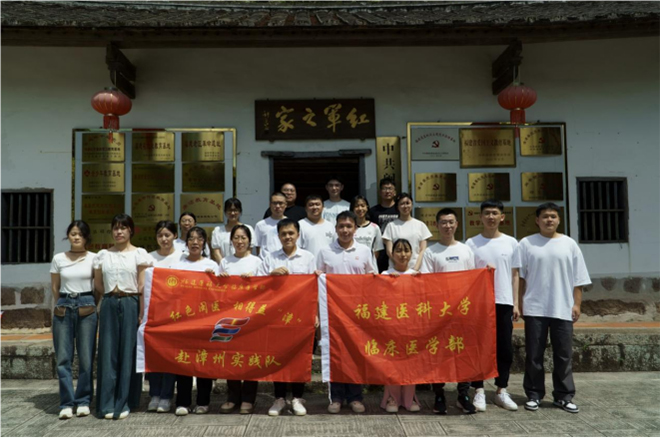 傳承紅醫(yī)精神，助力鄉(xiāng)村振興|福建醫(yī)科大學(xué)臨床醫(yī)學(xué)部“紅色閩醫(yī)，相得益‘漳’”實(shí)踐隊走進(jìn)漳州漳浦——博碩士醫(yī)療服務(wù)團(tuán)鄉(xiāng)村衛(wèi)生醫(yī)療服務(wù)專項活動