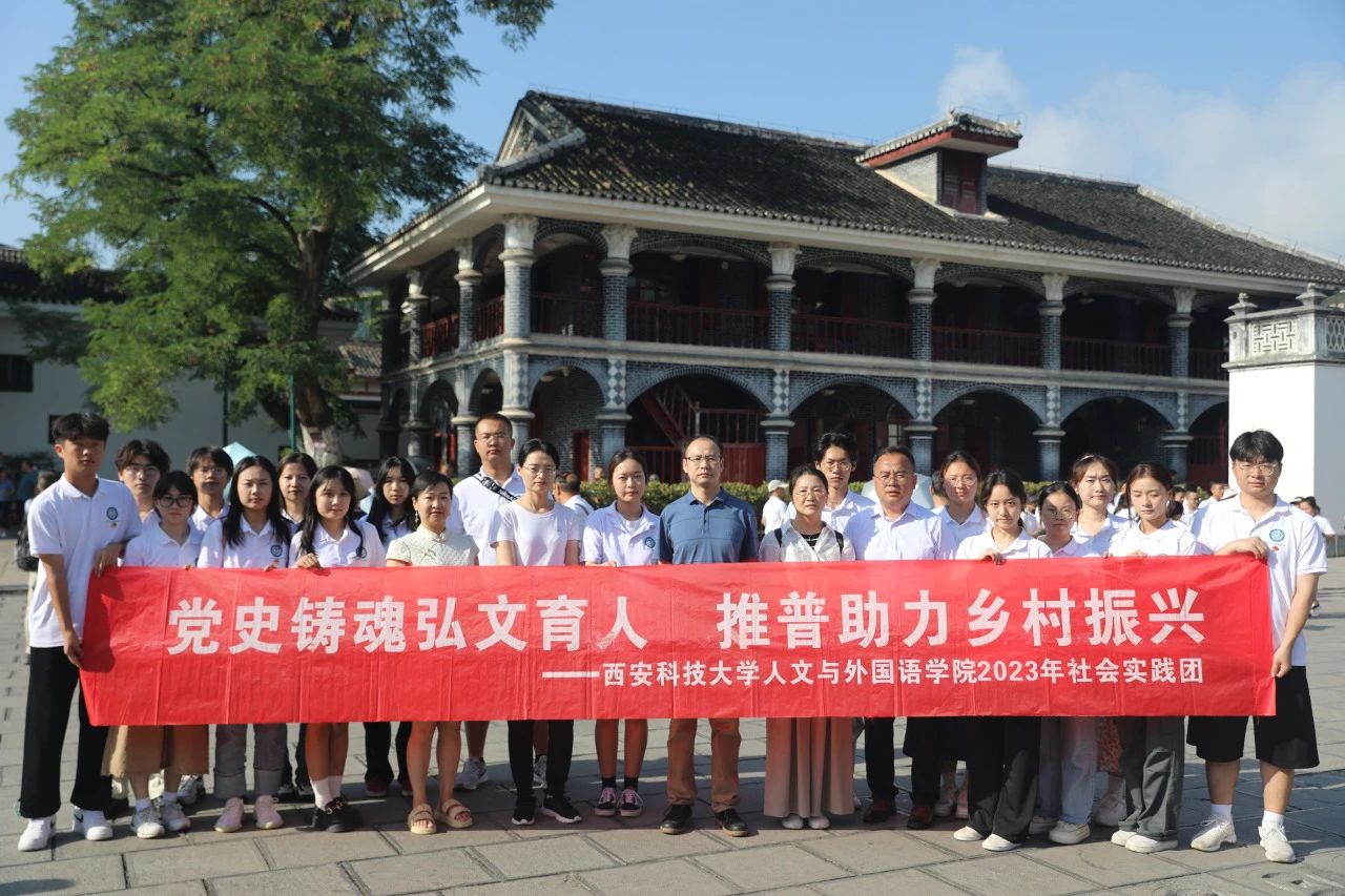 追尋紅色足跡，賡續(xù)紅色血脈