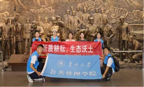 貴州大學(xué)“黔質(zhì)今生”團(tuán)隊(duì)赴都勻三線建設(shè)博物館開展社會(huì)實(shí)踐活動(dòng)