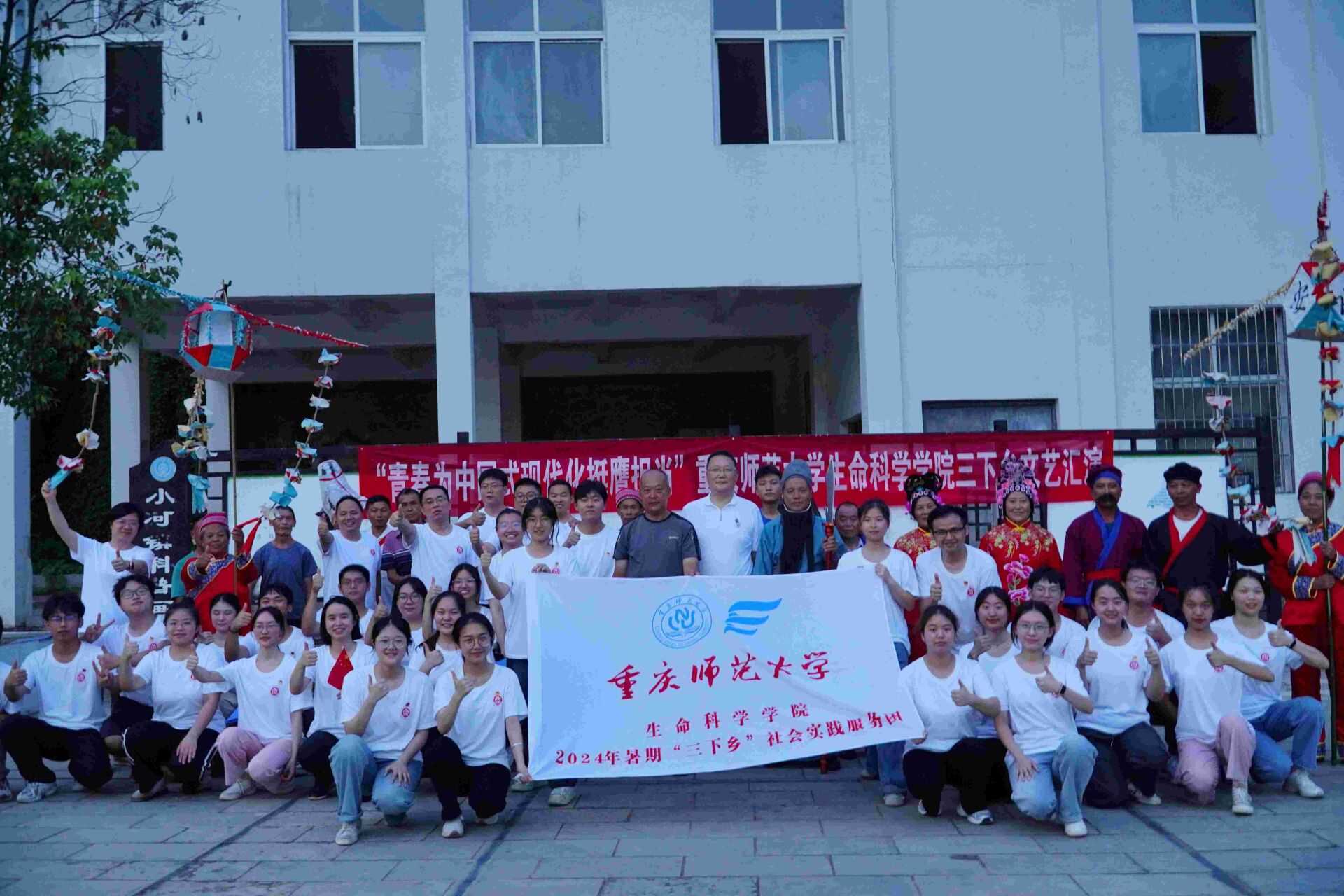 重慶師范大學(xué)生命科學(xué)學(xué)院“耕培啟潤”團(tuán)隊(duì)暑期“三下鄉(xiāng)”社會(huì)實(shí)踐活動(dòng)