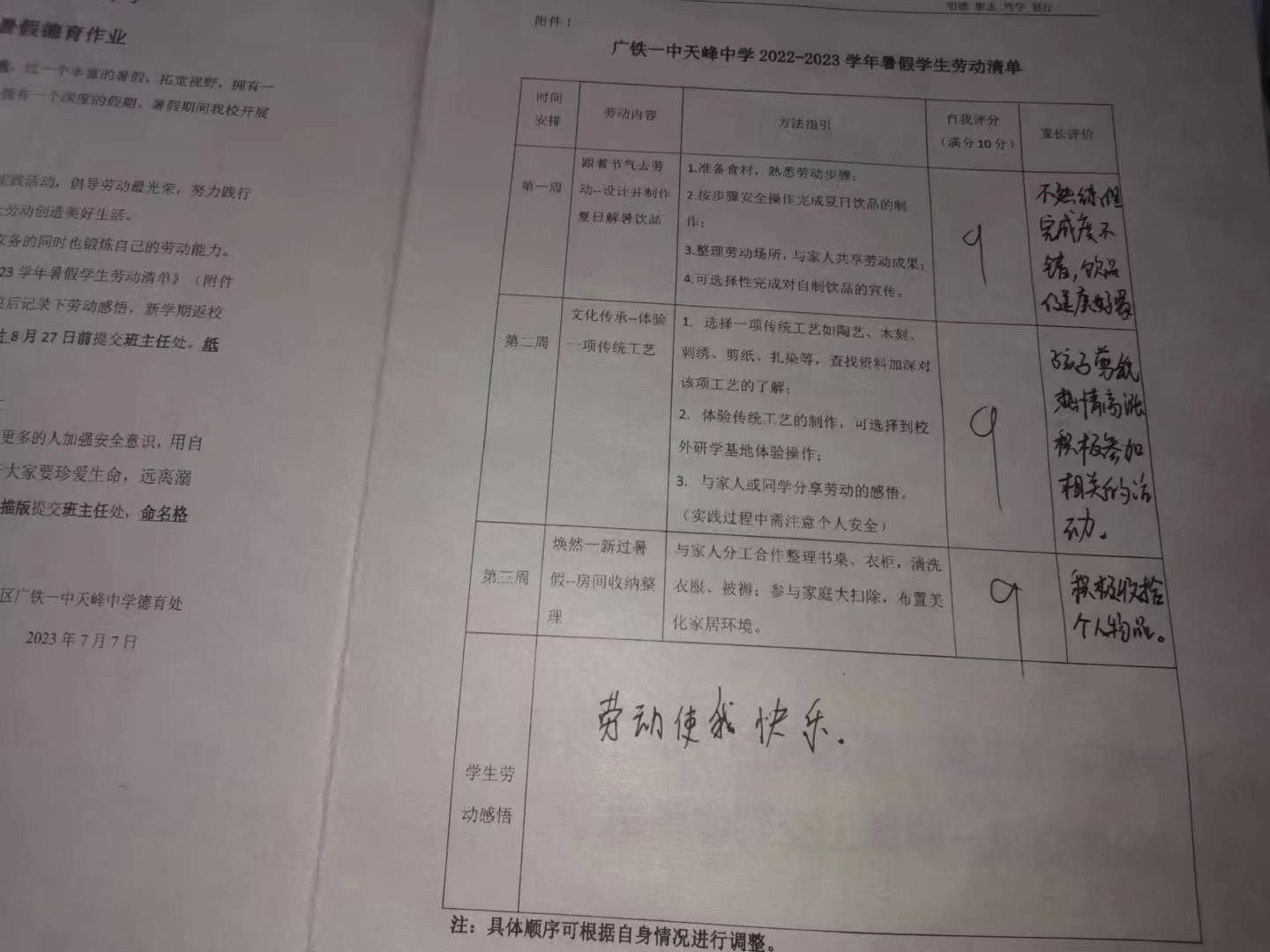 皂素探秘，促進(jìn)鄉(xiāng)村振興