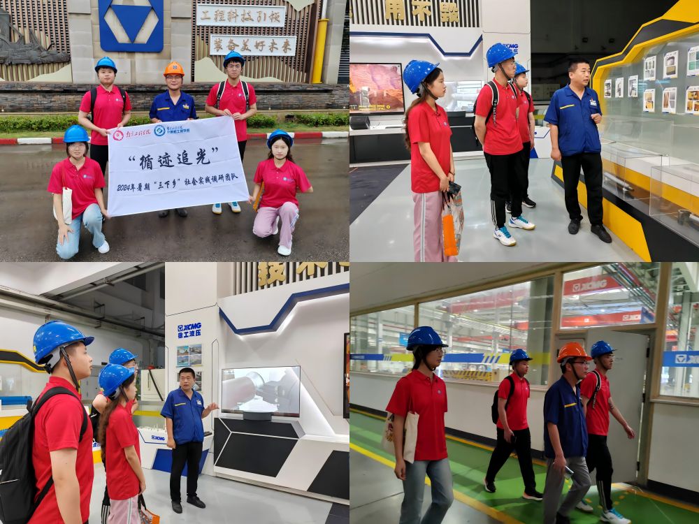 青春逐夢，追光前行——南京工程學(xué)院計算機工程學(xué)院學(xué)子赴徐州開展暑期社會實踐