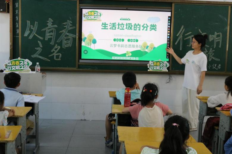 青春攜手環(huán)保，分類(lèi)共繪文明：武昌理工學(xué)院云夢(mèng)書(shū)韻志愿服務(wù)隊(duì)開(kāi)展大學(xué)生文明旅游云夢(mèng)行