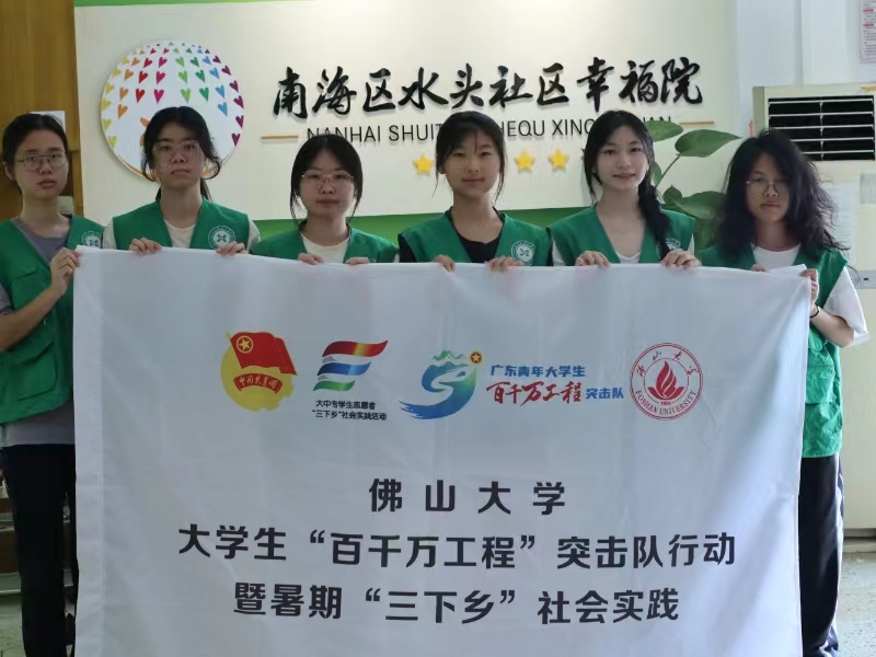 百千萬工程｜佛山大學(xué)薪火助農(nóng)實(shí)踐團(tuán)：赴“夏”鄉(xiāng)夢(mèng)，助力“童”行