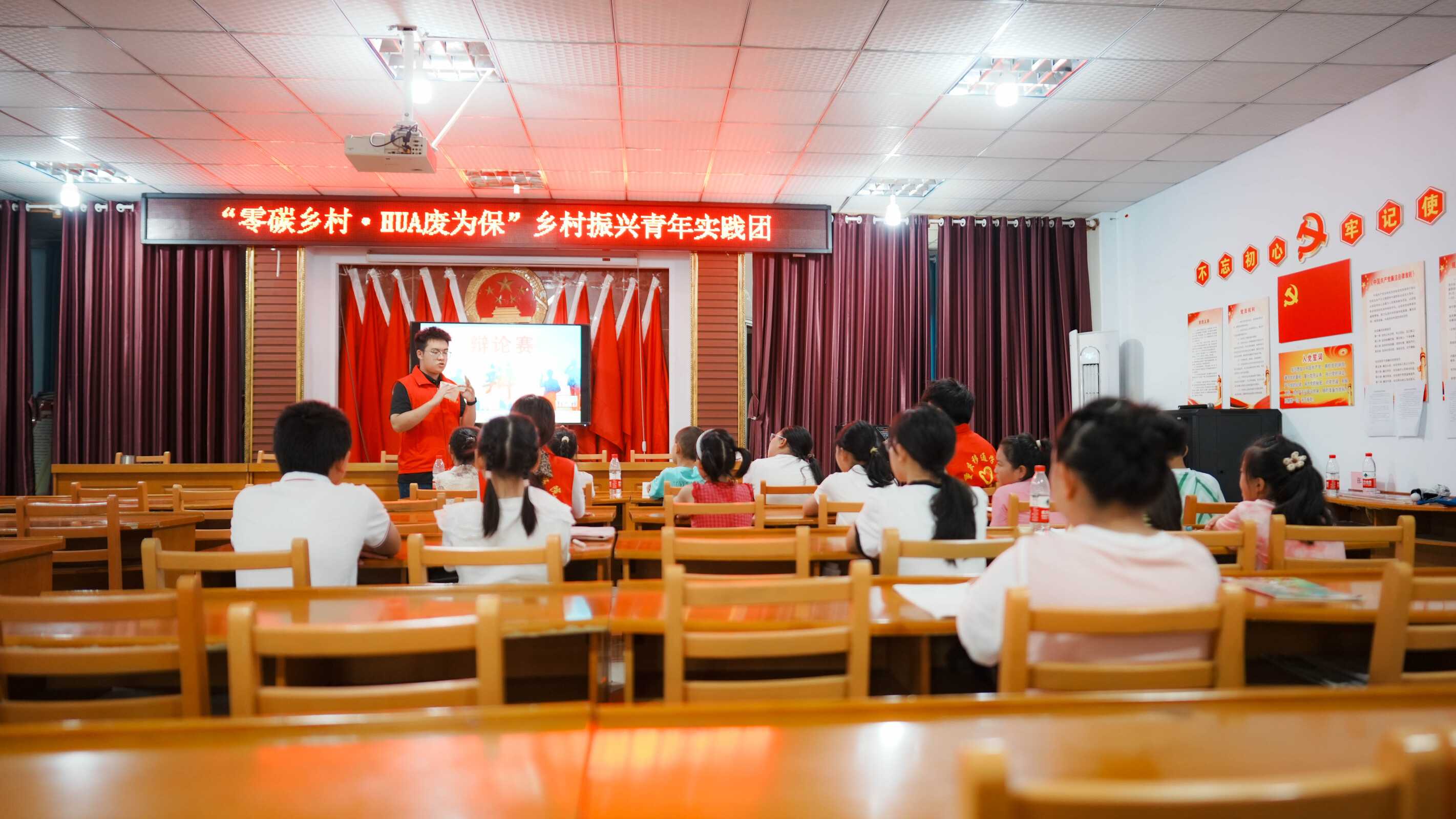 伴我“童”行，共筑綠色家園——重慶移通學(xué)院零碳鄉(xiāng)村·HUA廢為保鄉(xiāng)村振興青年實踐團暑期“三下鄉(xiāng)”社會實踐活動