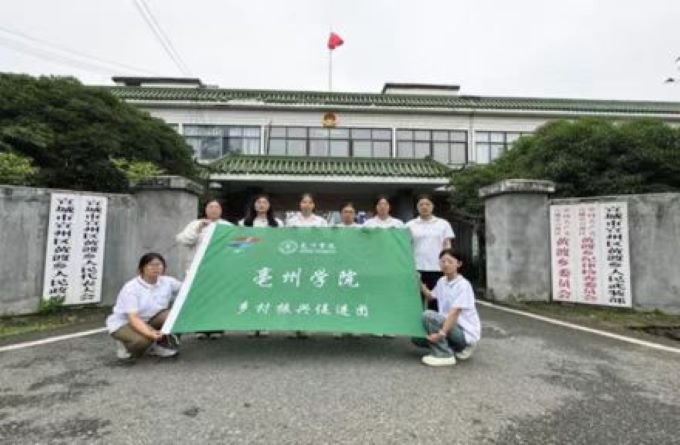 農(nóng)業(yè)保險(xiǎn)促振興，青年學(xué)子在行動(dòng)：亳州學(xué)院經(jīng)濟(jì)與管理系赴宣城市宣州區(qū)黃渡鄉(xiāng)開展“三下鄉(xiāng)”實(shí)踐活動(dòng)