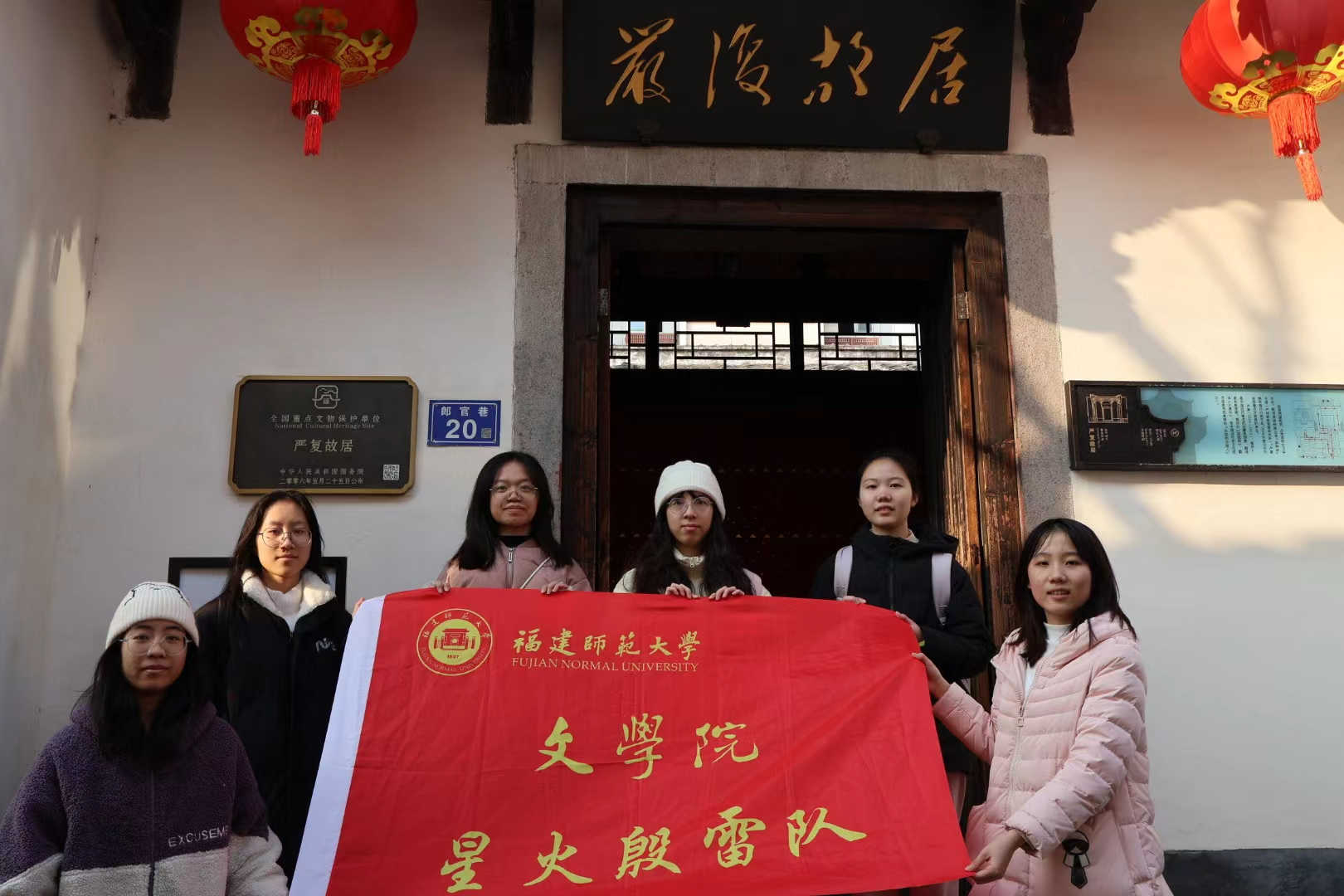 追尋領(lǐng)袖足跡，同會福緣古今——星火殷雷實(shí)踐隊(duì)寒假社會