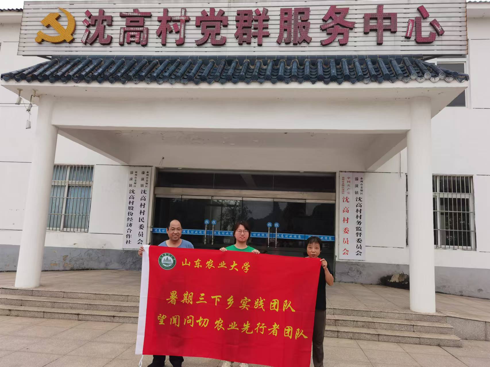 “望聞問切”農(nóng)業(yè)先行者團(tuán)隊(duì)三下鄉(xiāng)社會(huì)實(shí)踐活動(dòng)