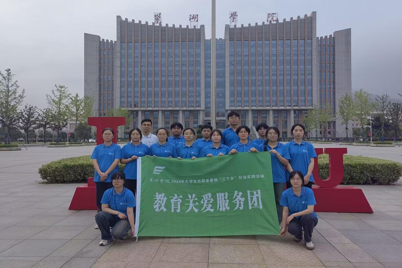 【2024年暑期“三下鄉(xiāng)”社會實踐報道】童心相伴 夕陽同輝