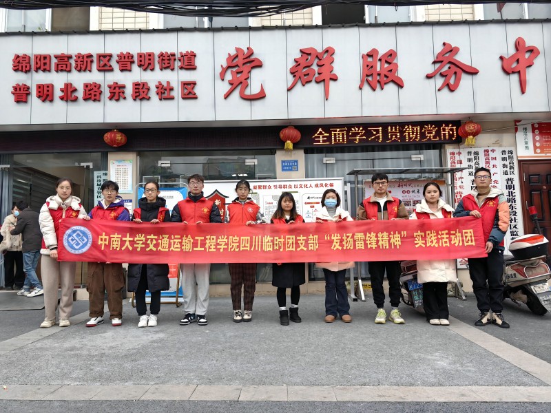 中南大學(xué)：關(guān)注社區(qū)需求，攜手向上發(fā)展