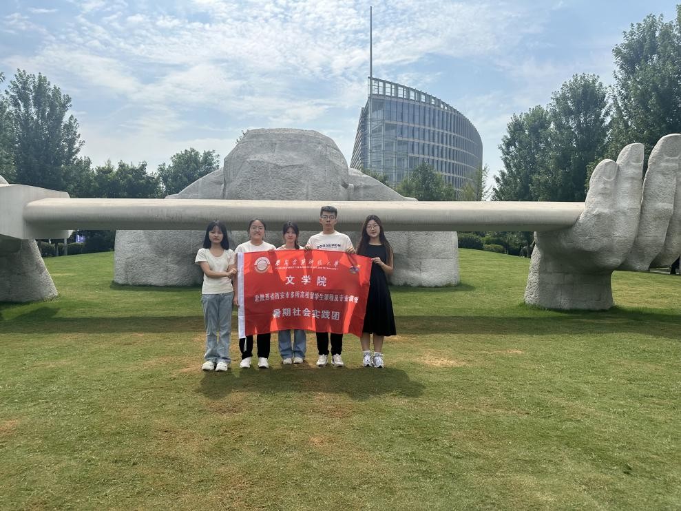 點(diǎn)亮國際學(xué)習(xí)之路，共筑未來輝煌篇章——西安建筑科技大學(xué)暑期社會(huì)實(shí)踐團(tuán)隊(duì)赴西北工業(yè)大學(xué)進(jìn)行深入的留學(xué)生課程及專業(yè)調(diào)查活動(dòng)