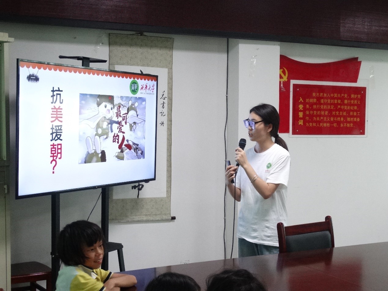 ?紅色種子播鄉(xiāng)間，英烈故事潤(rùn)心田——西華學(xué)子三下鄉(xiāng)支教活動(dòng)紀(jì)實(shí)