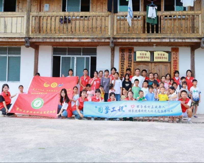 支教共筑夢(mèng)，攜手一同行