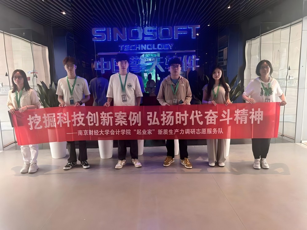 赴擎天科技，尋創(chuàng)新之路