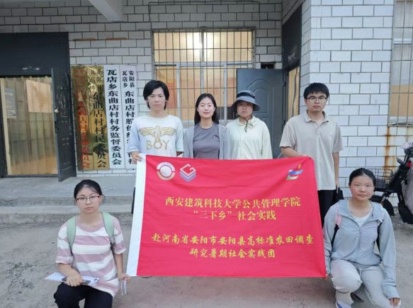西建大學(xué)子三下鄉(xiāng)|惠及村民雙贏圖景，鄉(xiāng)村振興堅(jiān)定基石