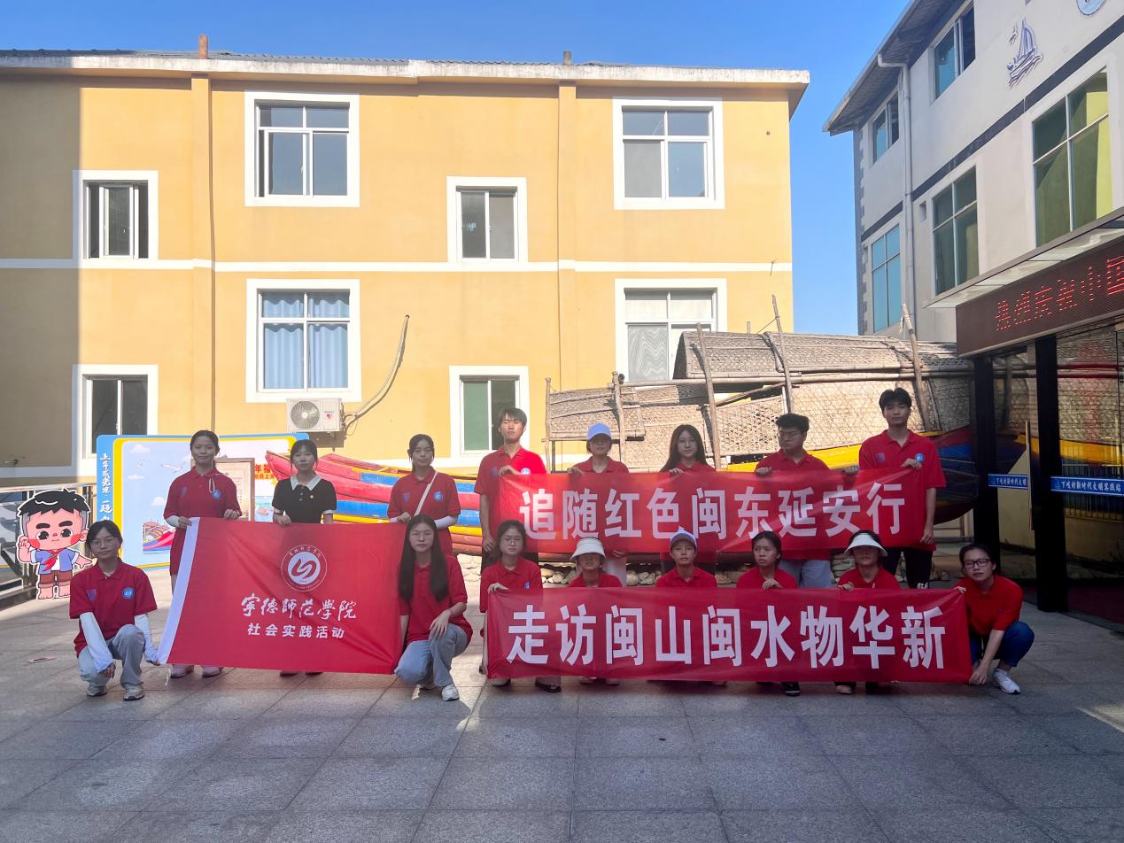 寧師學(xué)子三下鄉(xiāng)：走訪船民舊時(shí)路，體悟脫貧致富艱與苦