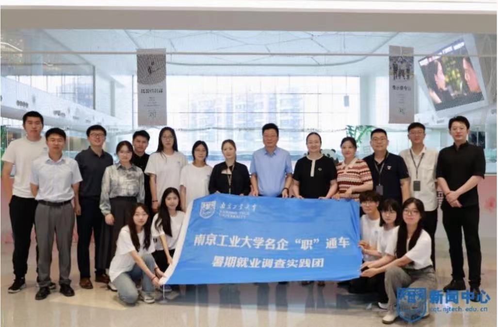 南工大學(xué)子深入企業(yè)實(shí)踐 探索職業(yè)發(fā)展新路徑