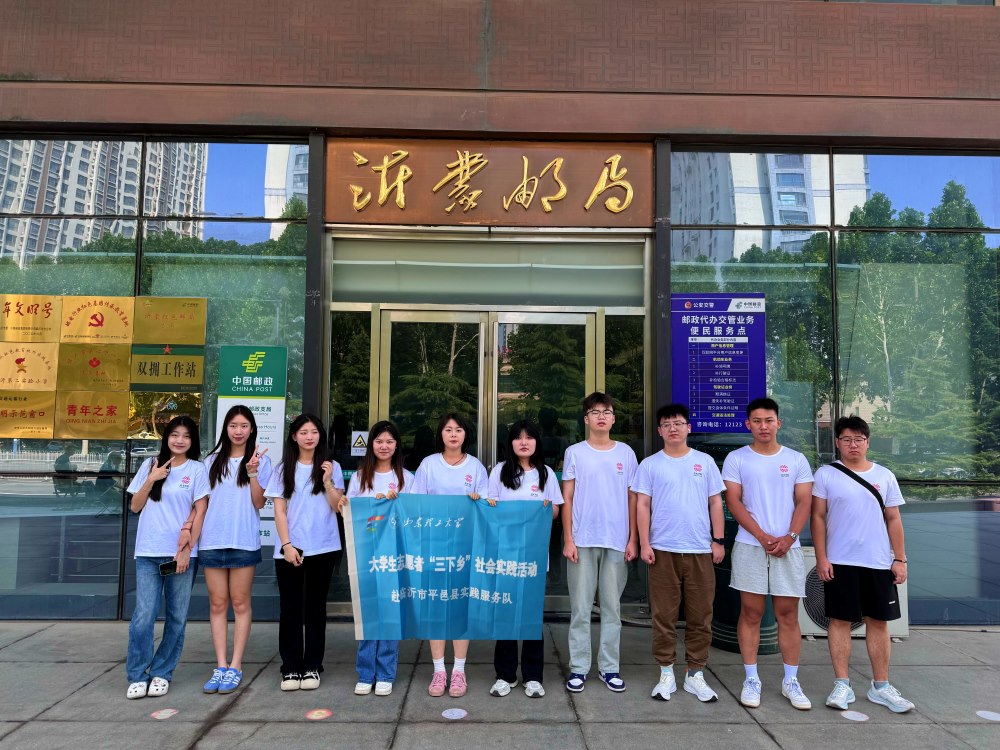 紅色支教之旅，為留守兒童筑夢——山東理工大學(xué)“繪美逐夢·星火永續(xù)”實(shí)踐團(tuán)赴臨沂市平邑縣流峪鎮(zhèn)唐村完小開展支教活動(dòng)