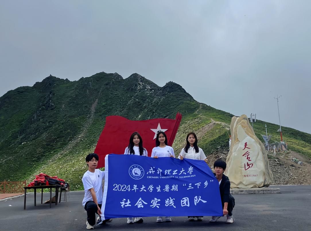圖為實踐團(tuán)隊成員在夾金山頂照相留念。張世玉 攝