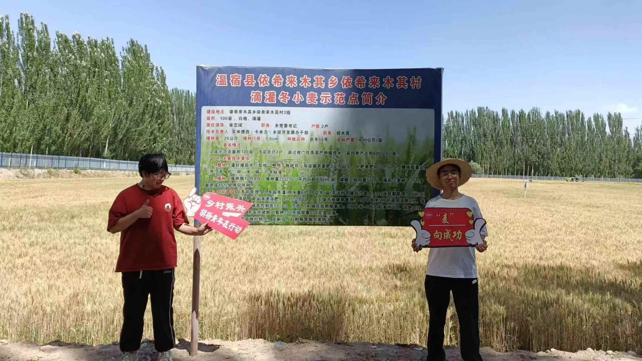 塔里木大學(xué)農(nóng)學(xué)院溫宿縣冬小麥土壤理化性質(zhì)調(diào)研團(tuán)開展社會實(shí)踐活動