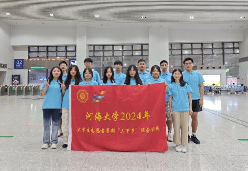 青春三下鄉(xiāng) 河海大學(xué)信息院田夢支教團(tuán) 遠(yuǎn)赴貴州助力民族團(tuán)結(jié)