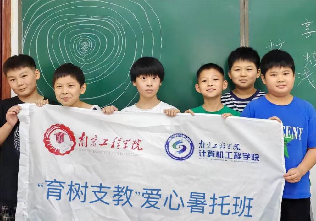 南工程學子三下鄉(xiāng)：育樹新人，守望未來