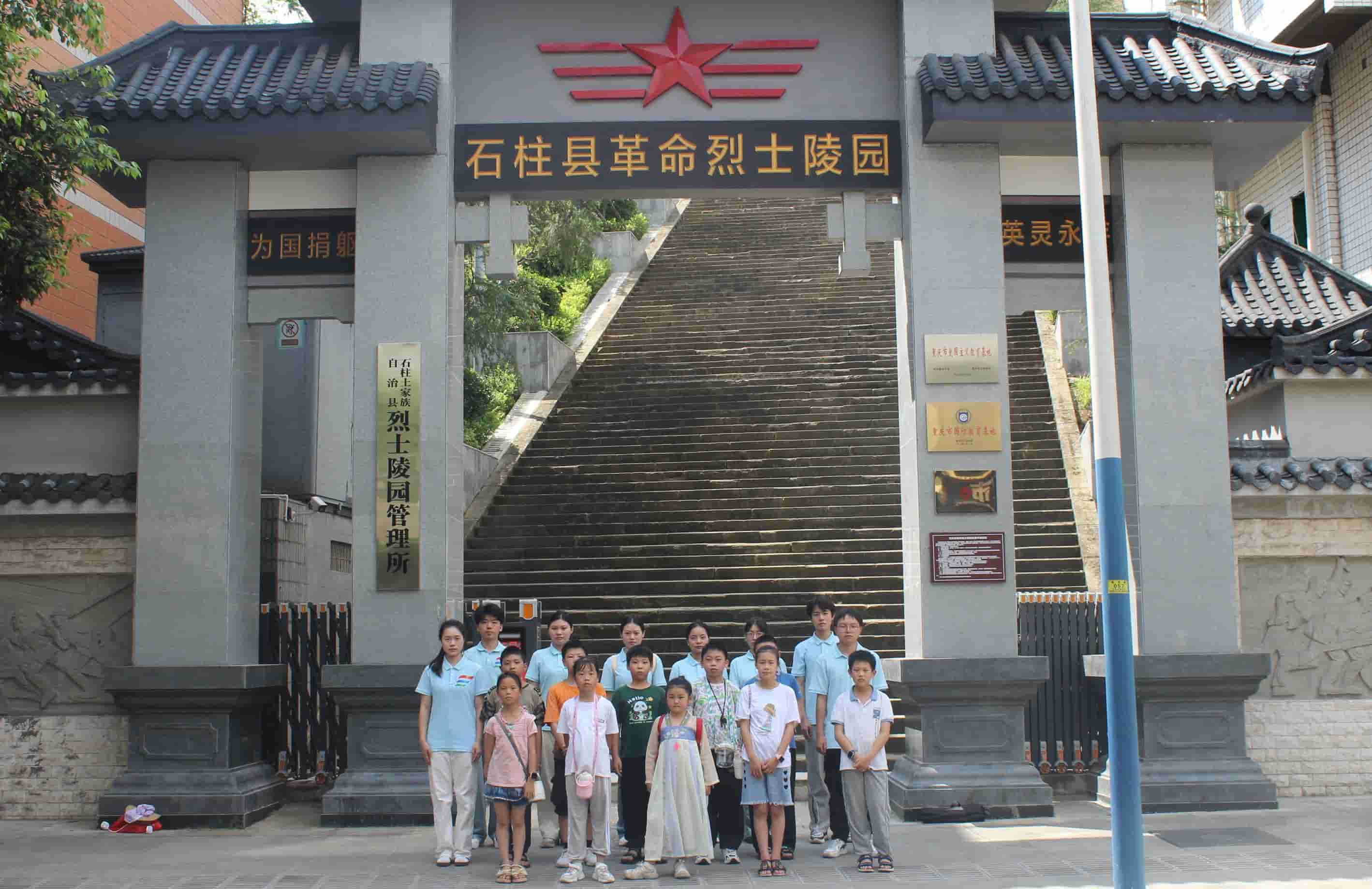 重外院三下鄉(xiāng)：緬懷先烈志，共鑄中華魂