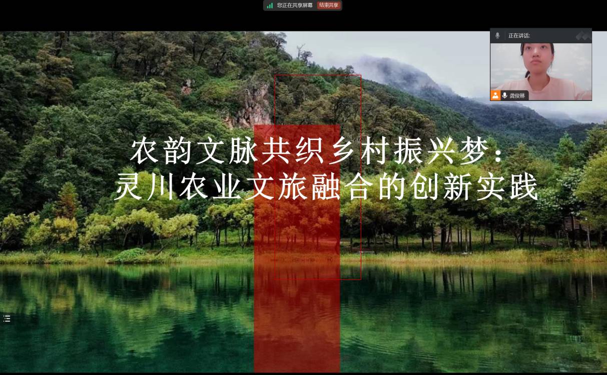 【社會實踐立項】化學(xué)與藥學(xué)學(xué)院“農(nóng)韻文脈共織鄉(xiāng)村振興夢”的社會實踐前期調(diào)研活動
