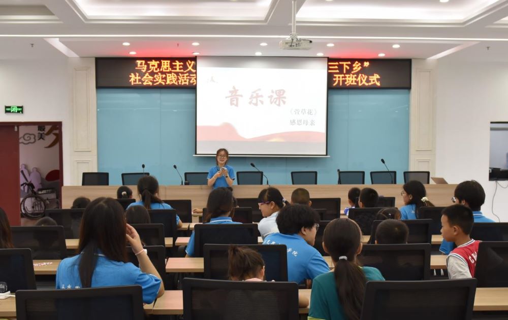 【2024三下鄉(xiāng)】音符跳動，心隨樂動 ——長江師范學院馬克思主義學院“青春星火筑夢團”開展“大鵝周末課堂”活動