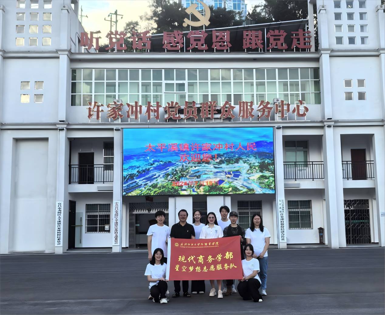重溫紅色足跡，弘揚(yáng)移民精神 ——星空夢(mèng)想志愿服務(wù)隊(duì)宜昌支隊(duì)開(kāi)展紅色學(xué)習(xí)教育活動(dòng)