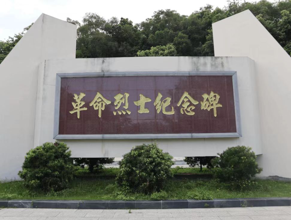 以青春之名，緬懷先烈，傳承紅色基因