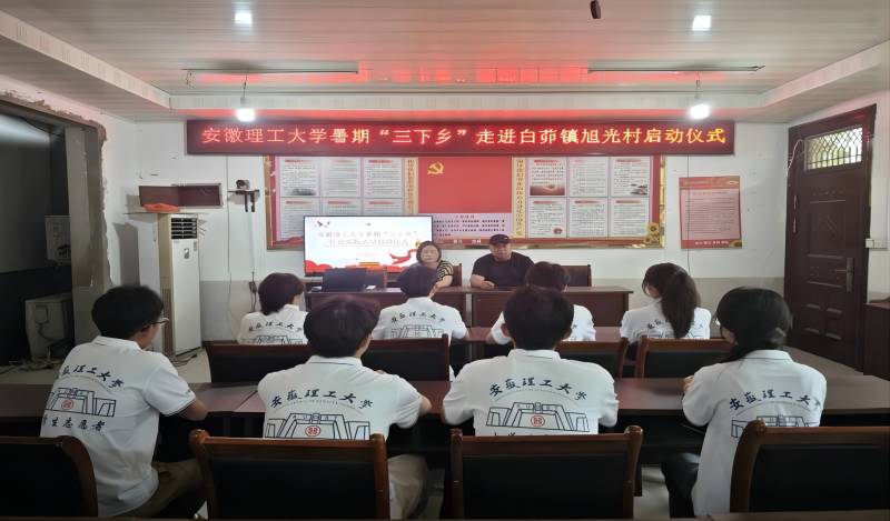 安理大學子三下鄉(xiāng)：鄉(xiāng)村振興繪藍圖，農(nóng)旅科創(chuàng)共繁榮