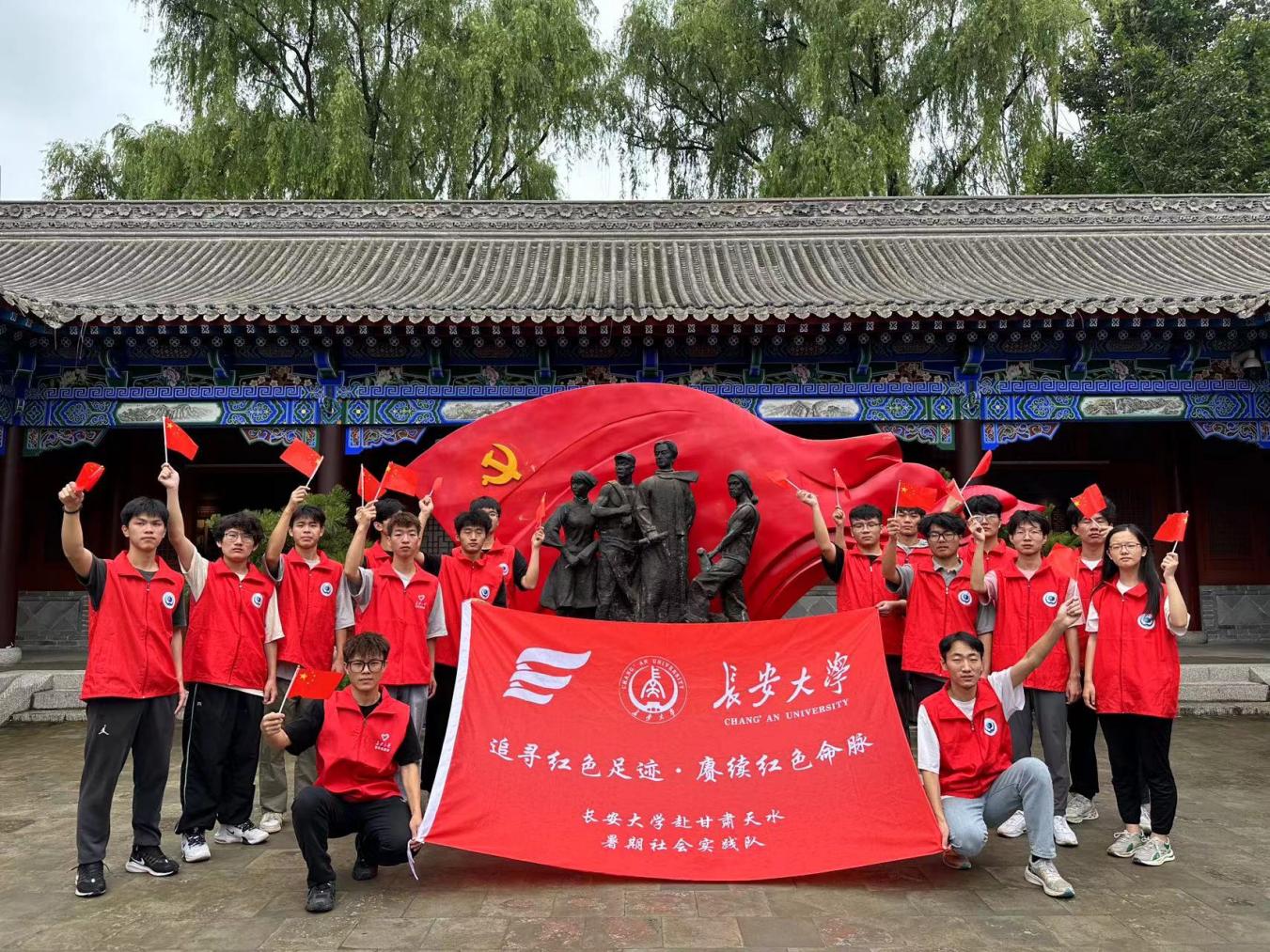 長安大學赴甘肅天水暑期社會實踐隊 前往了解天水大革命歷史