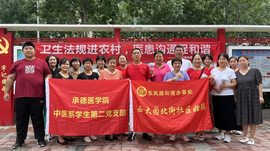 承德醫(yī)學(xué)院中醫(yī)系“紀(jì)法清風(fēng)燕趙行”暑期社會(huì)實(shí)踐服務(wù)隊(duì)赴保定市開展紀(jì)法宣教活動(dòng)