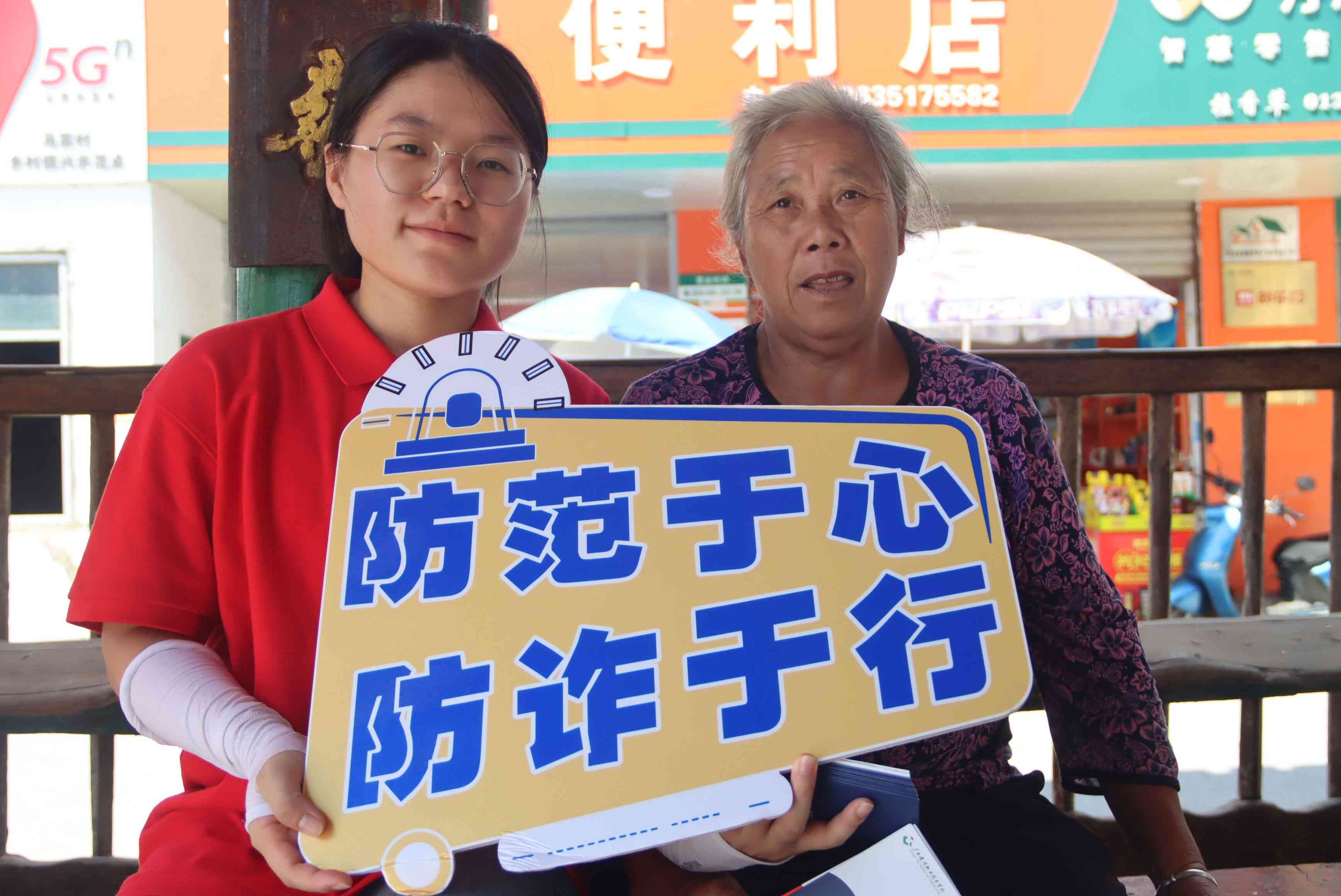 廣西建院學(xué)子三下鄉(xiāng)：反詐禁毒共宣傳， 筑牢安全雙防線