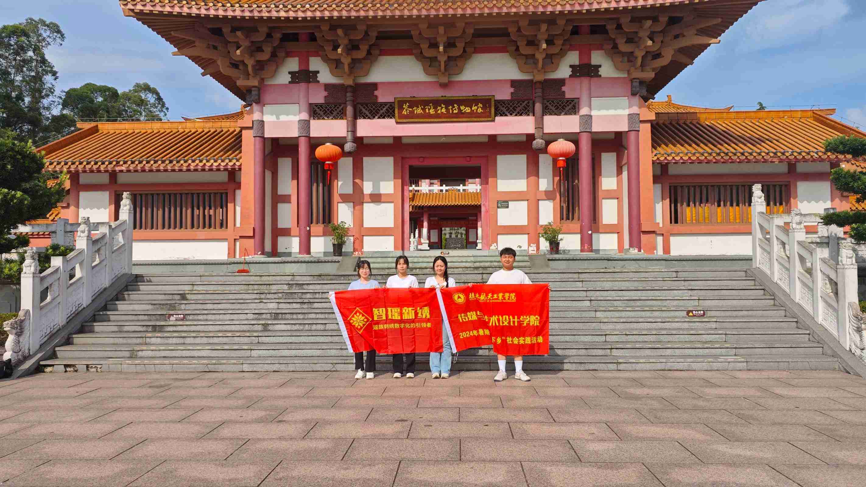 桂航學(xué)子三下鄉(xiāng)：傳承瑤繡文化，助力弘揚(yáng)非遺實踐