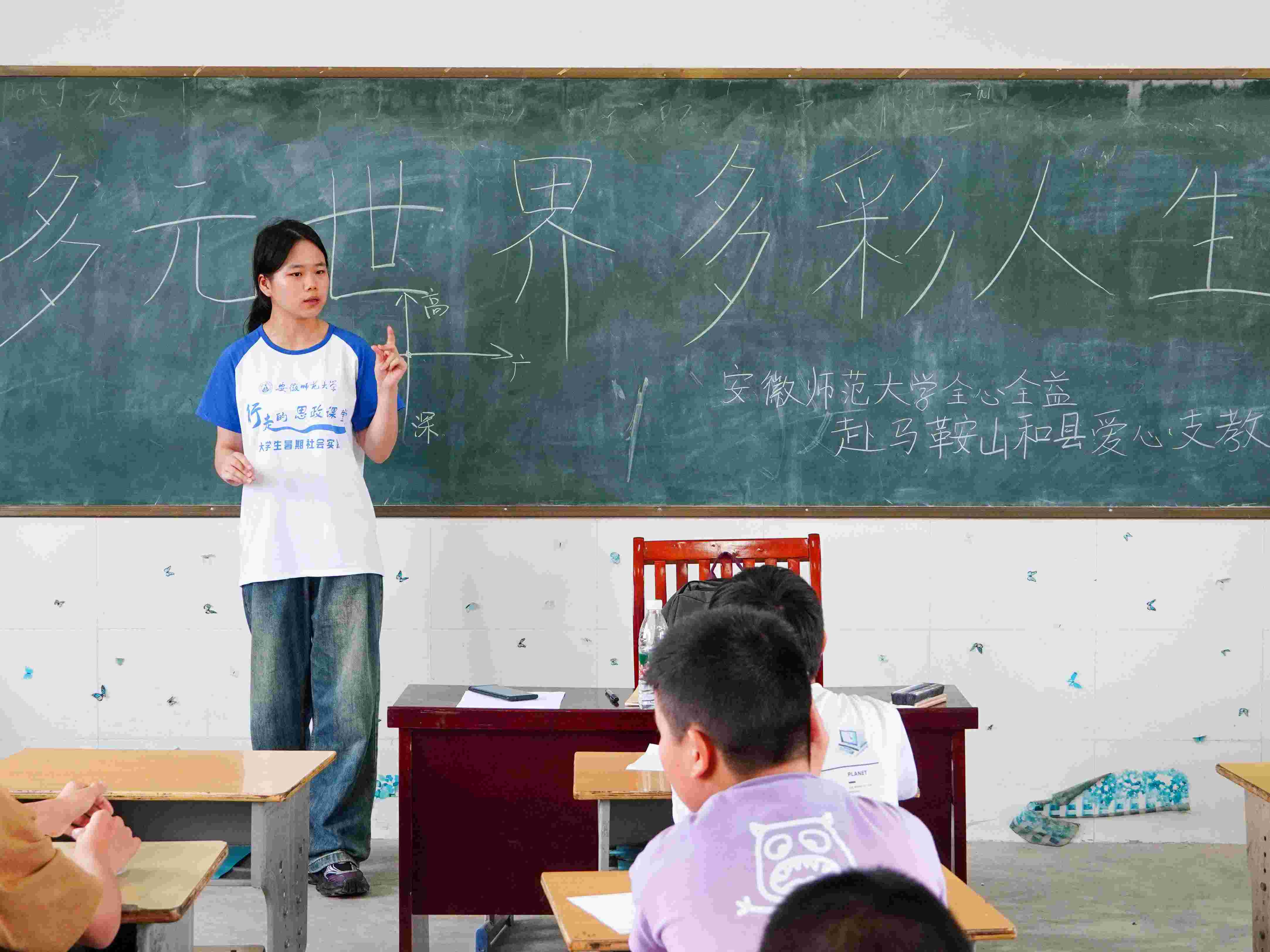 安徽師范大學(xué)暑期三下鄉(xiāng)——青春力量護(hù)航心理健康成長(zhǎng)